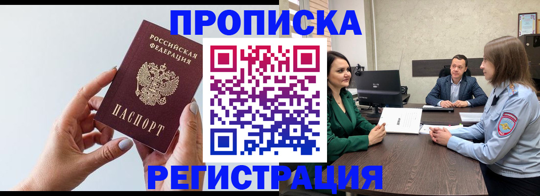 прописка гарантия в Петухово