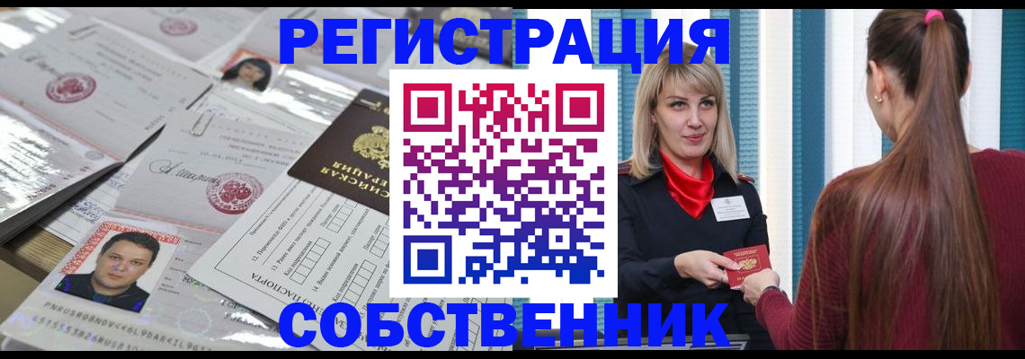 прописка регистрация в Петухово