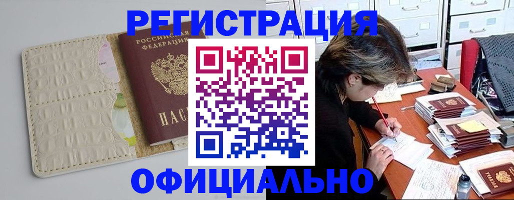 прописка гарантия в Петухово