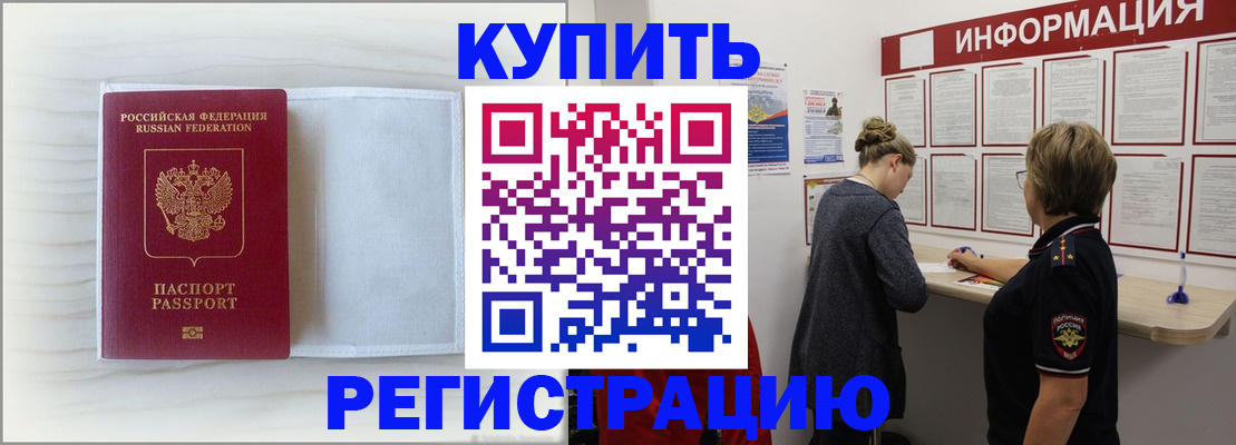 временная регистрация надежно в Петухово